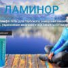 «ЛАМИНОР» гель – реальные отзывы, купить в аптеке, цена, развод или нет